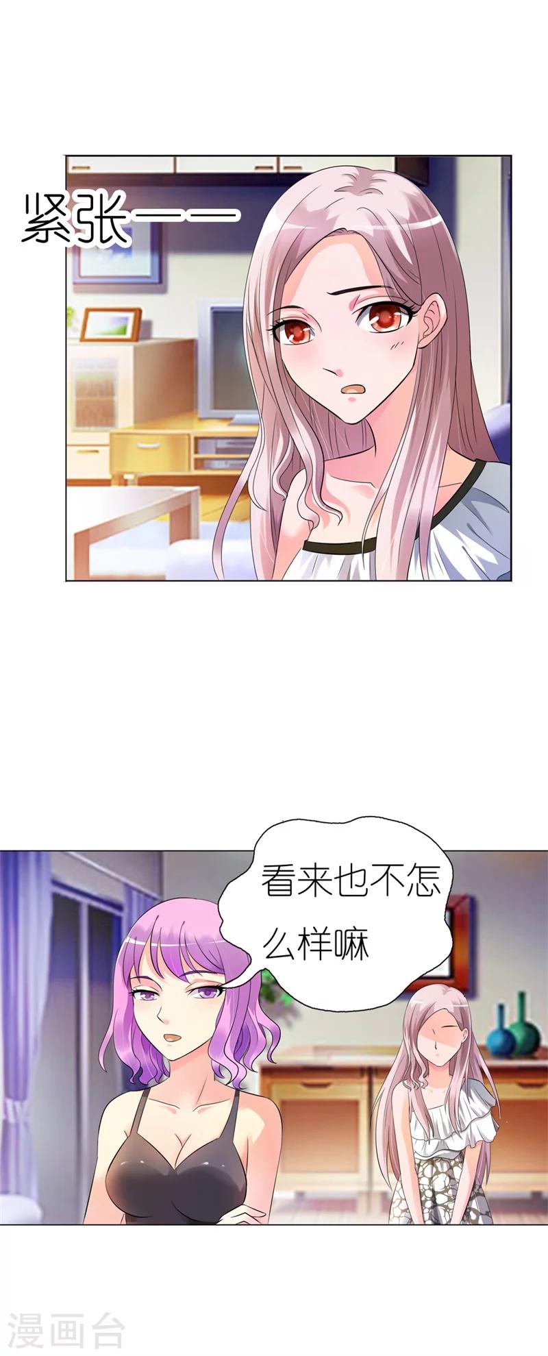 第4话 这女孩也不怎么样嘛-第4话