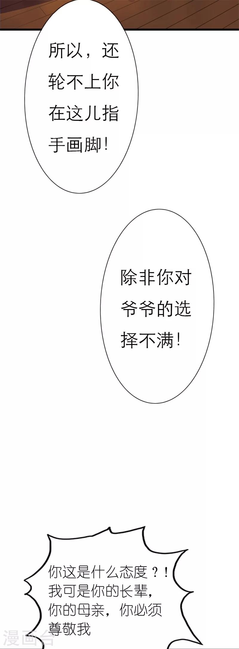 第4话 这女孩也不怎么样嘛-第4话