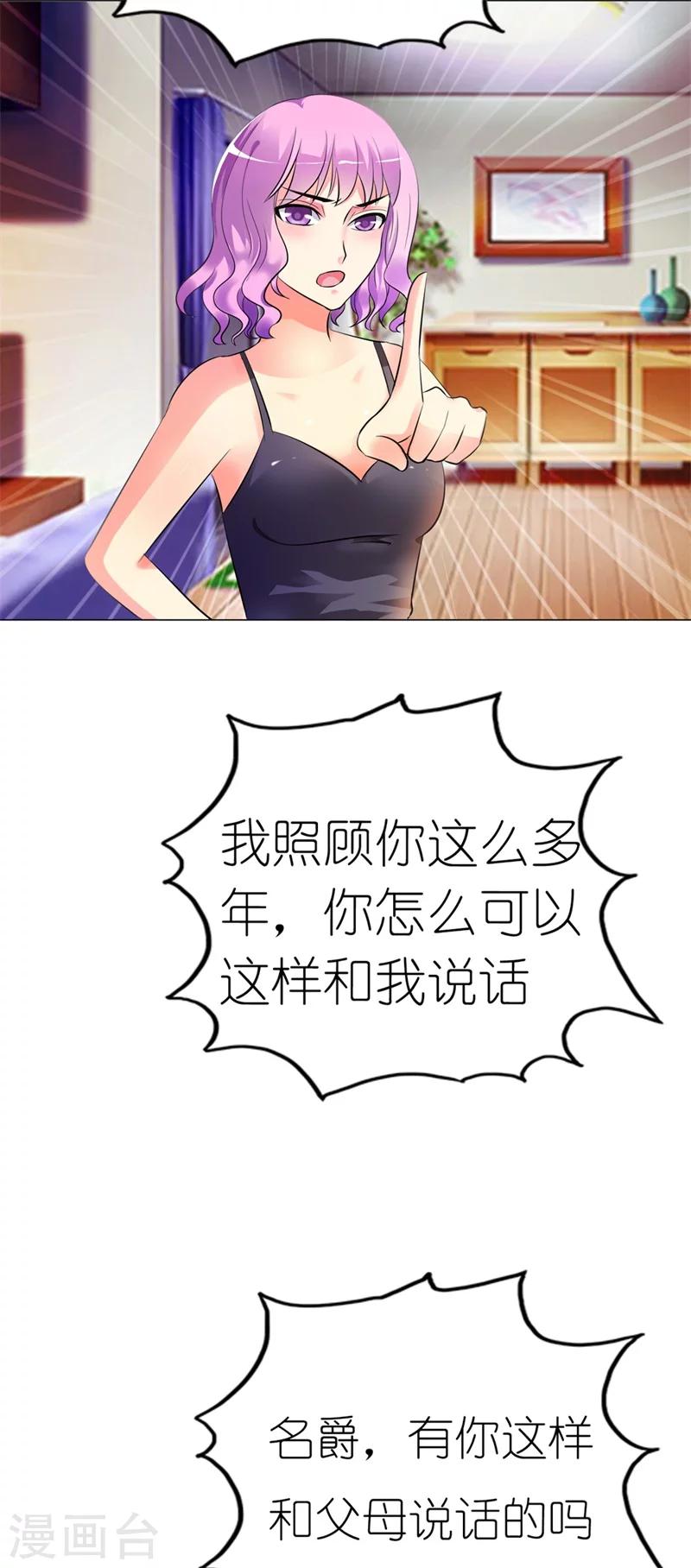 第4话 这女孩也不怎么样嘛-第4话