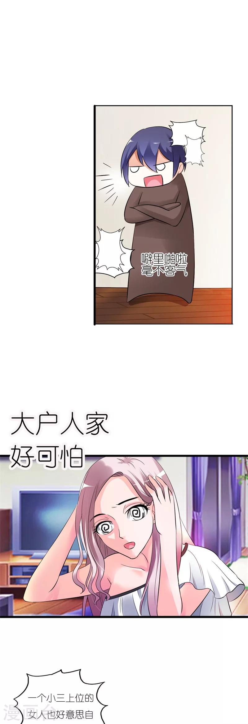 第4话 这女孩也不怎么样嘛-第4话