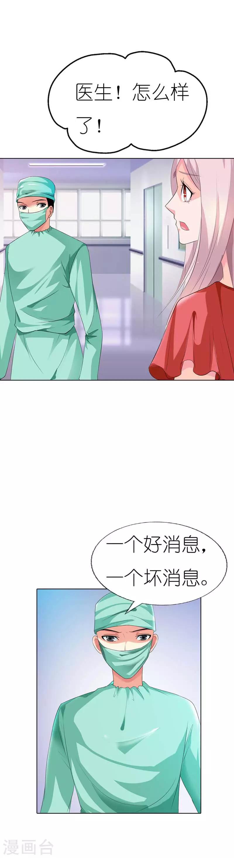 第32话 我说好要给你一个家的-第32话