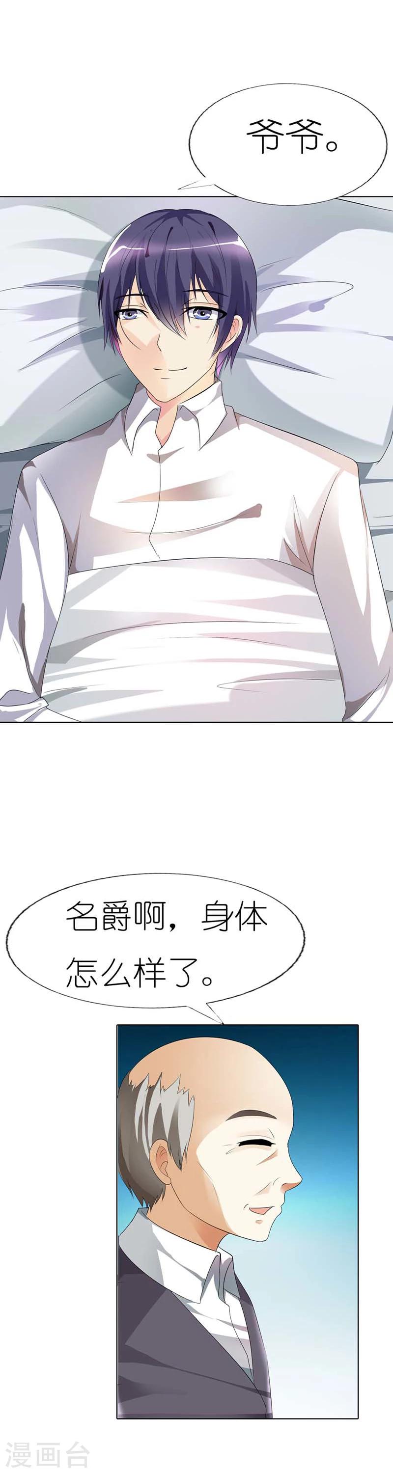 第34话 名爵！我的名字是名爵-第34话