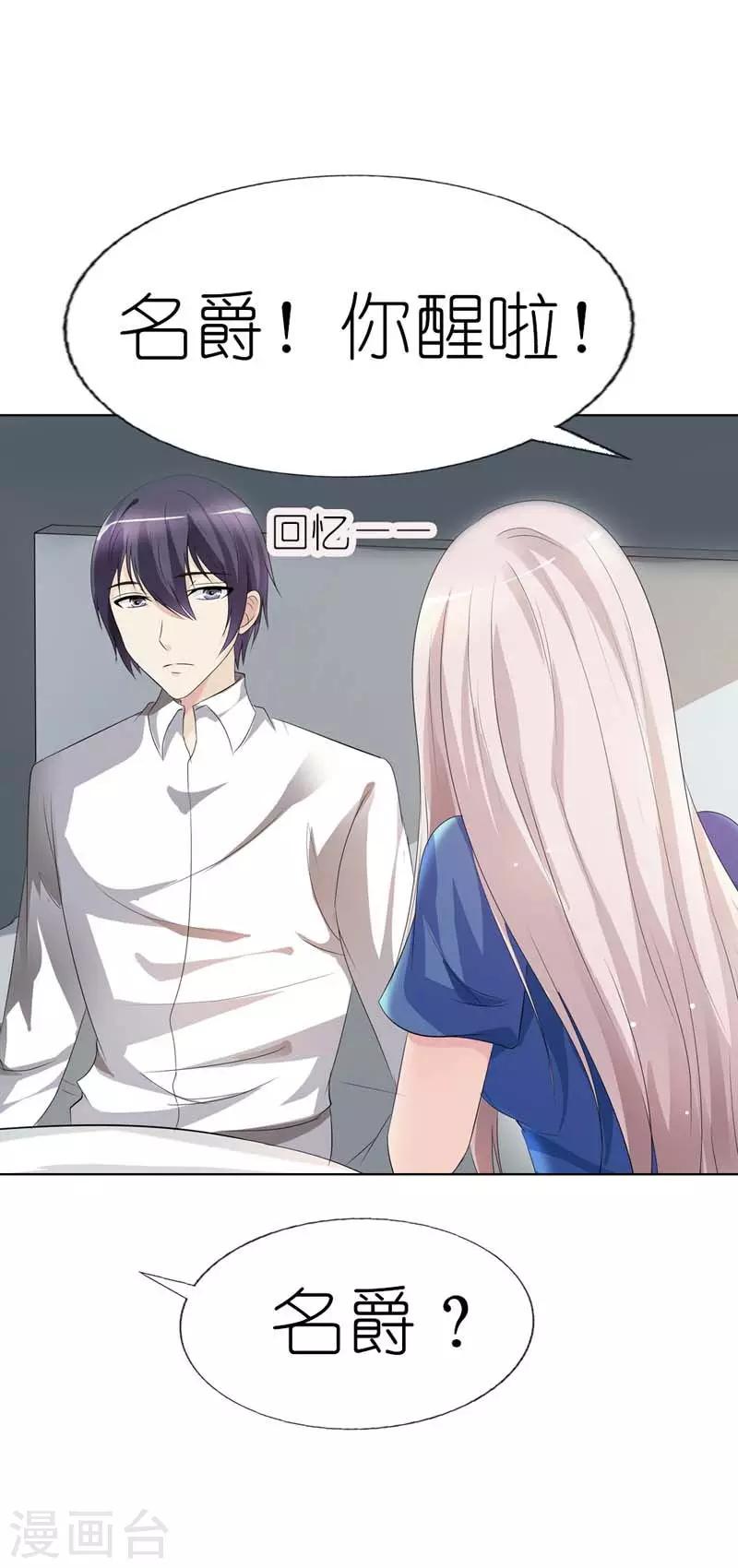 第34话 名爵！我的名字是名爵-第34话