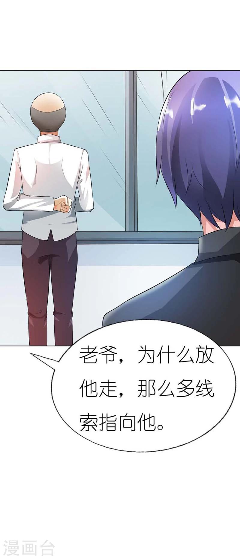 第36话 我会亲手解决他-第36话