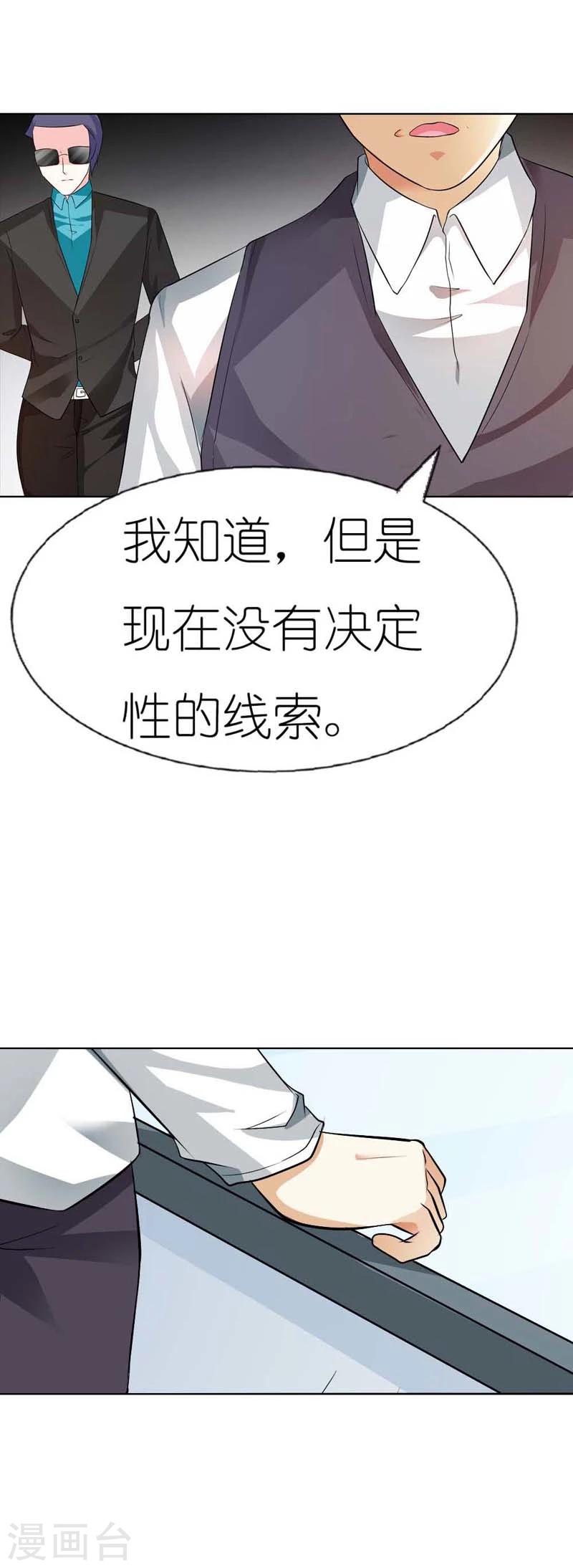 第36话 我会亲手解决他-第36话