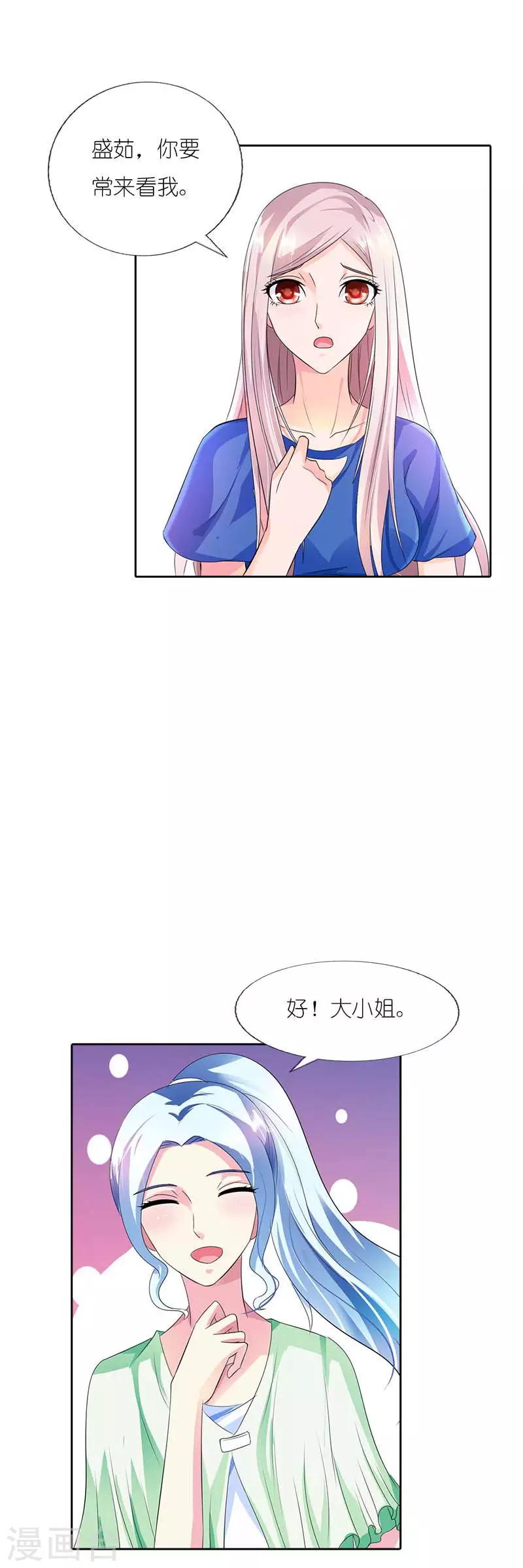 第38话 怎么闻到一股恋爱的腐臭味-第38话