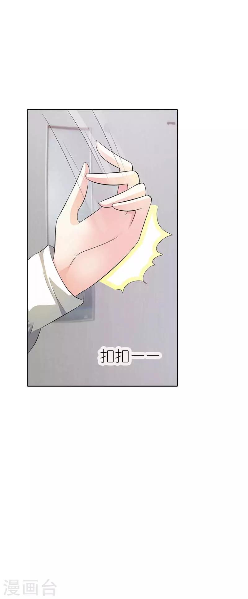 第38话 怎么闻到一股恋爱的腐臭味-第38话