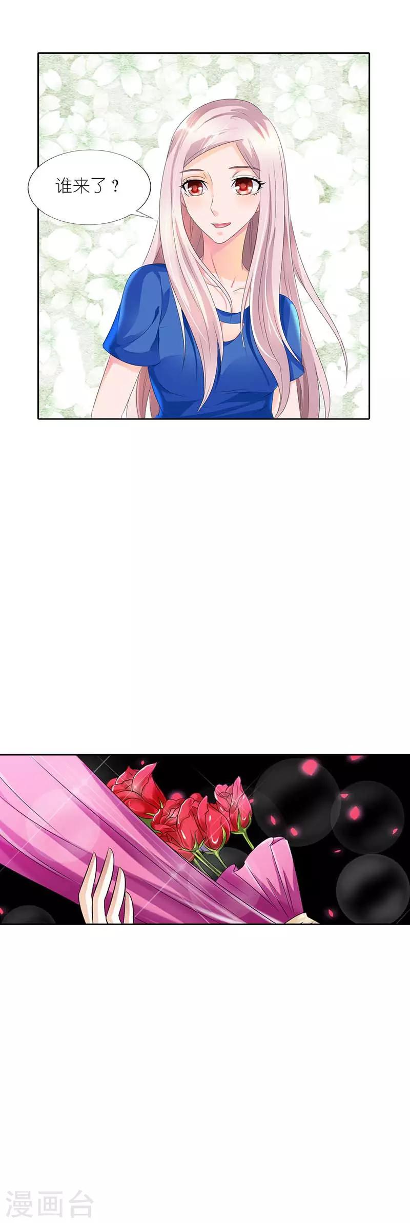 第38话 怎么闻到一股恋爱的腐臭味-第38话