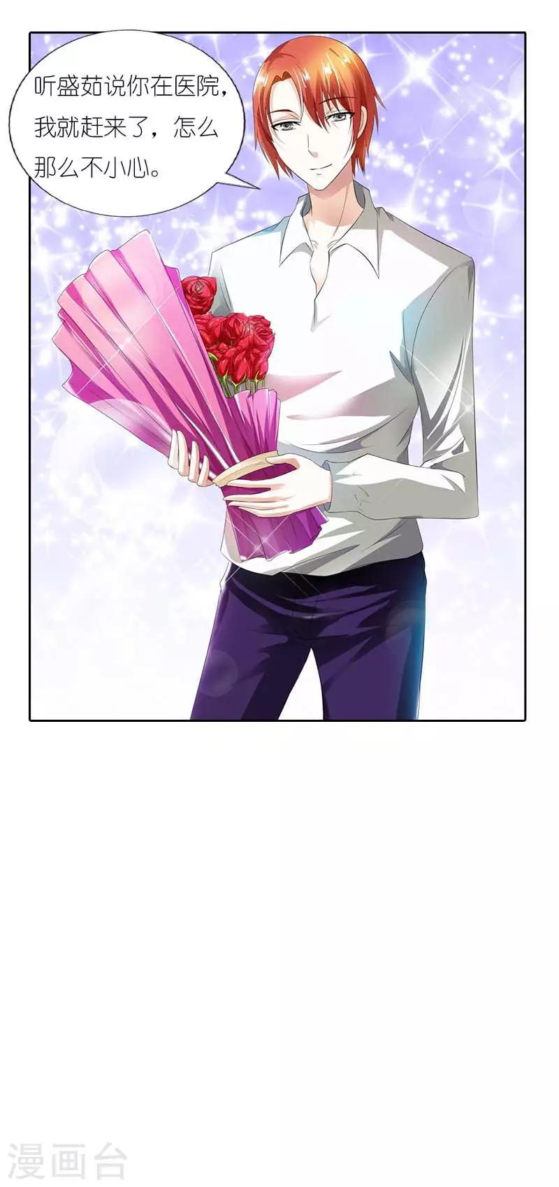 第38话 怎么闻到一股恋爱的腐臭味-第38话