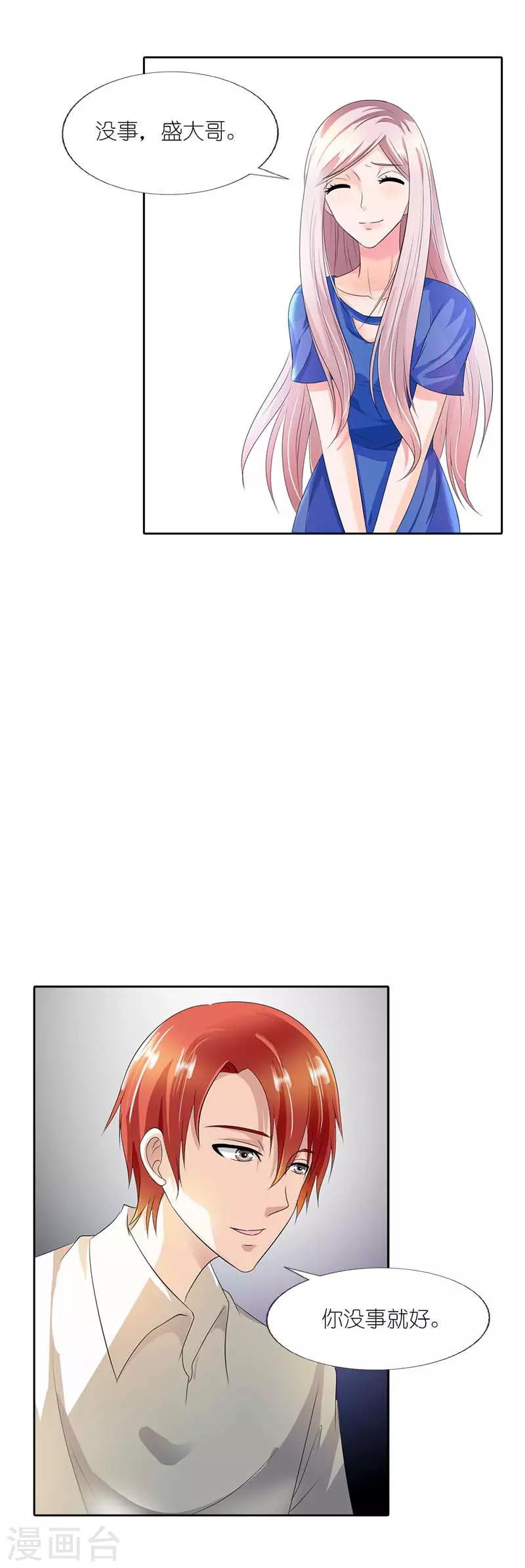 第38话 怎么闻到一股恋爱的腐臭味-第38话