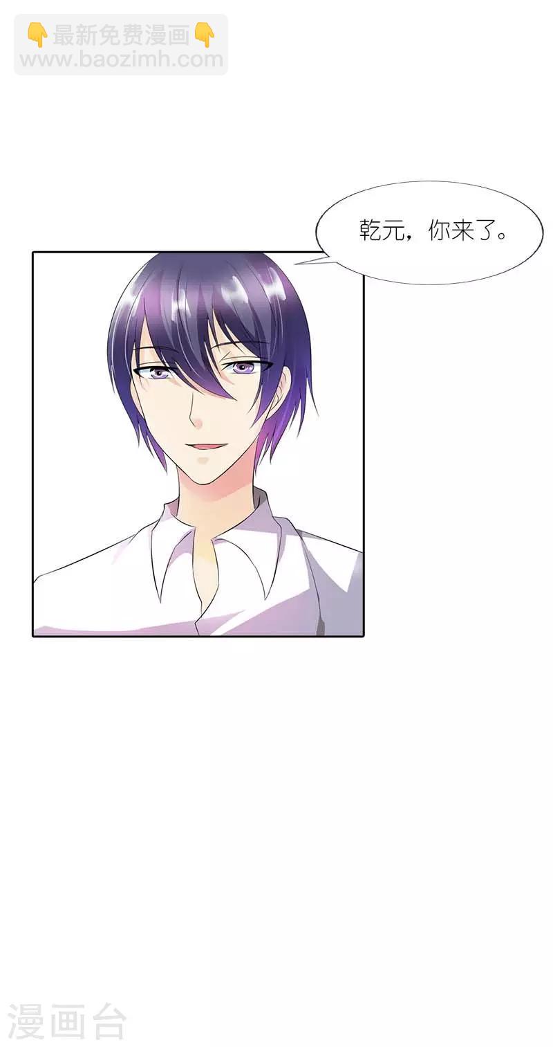 第38话 怎么闻到一股恋爱的腐臭味-第38话