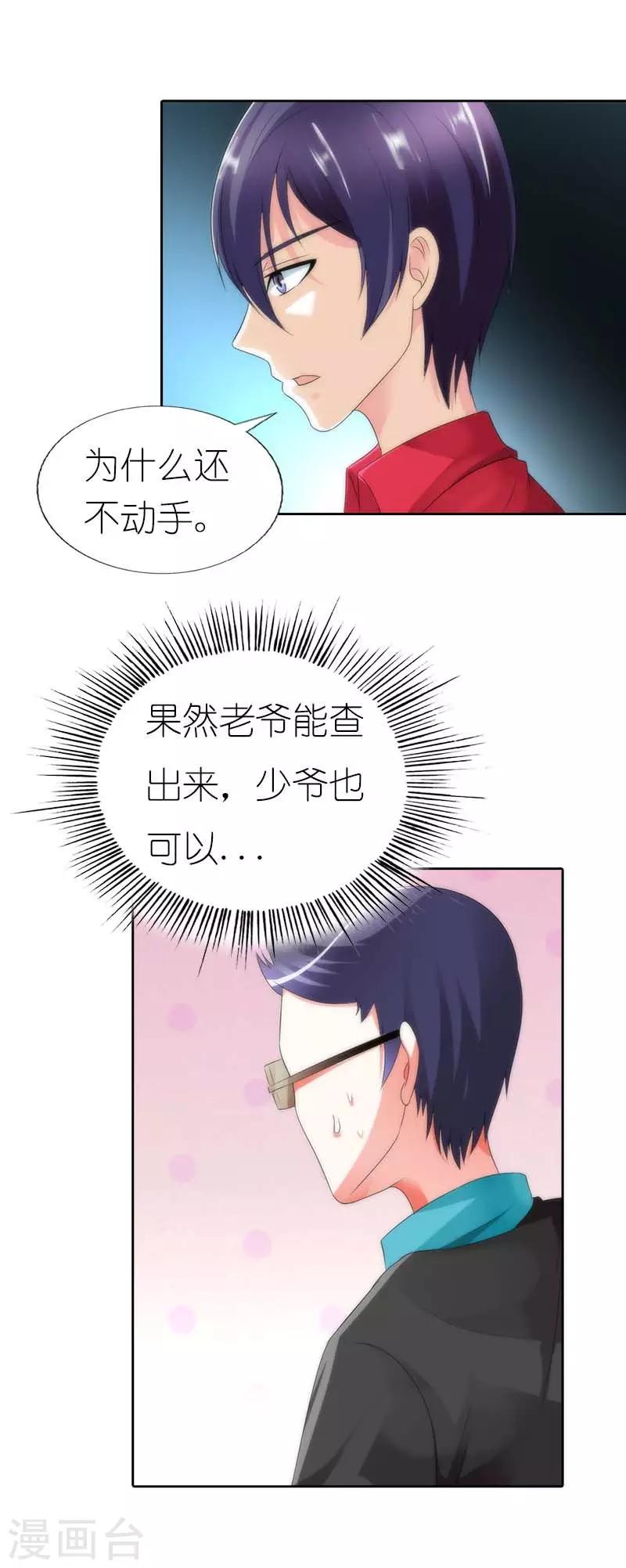 第40话 幕后指使-第40话