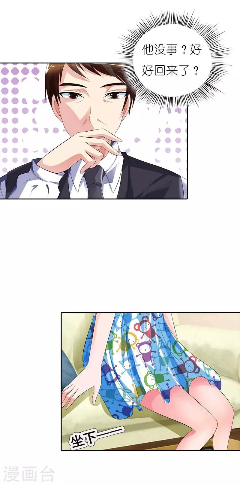 第40话 幕后指使-第40话