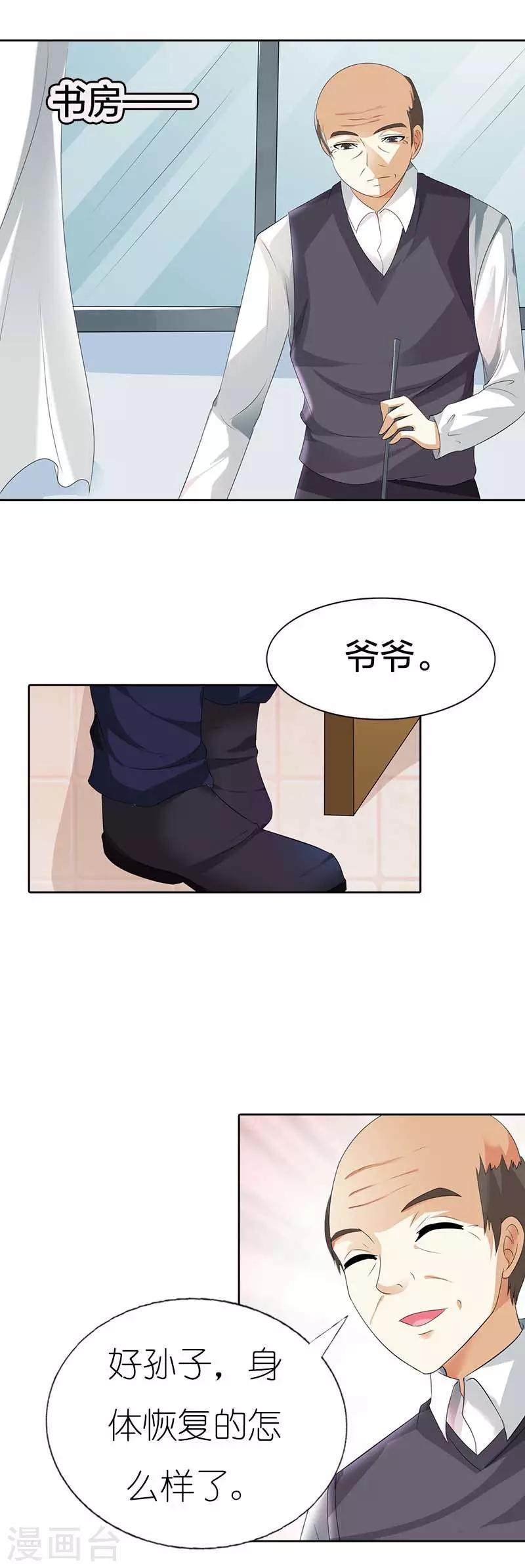 第40话 幕后指使-第40话