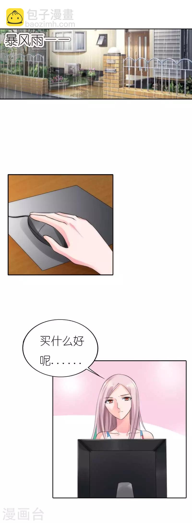 第42话 这次都给我干掉-第42话