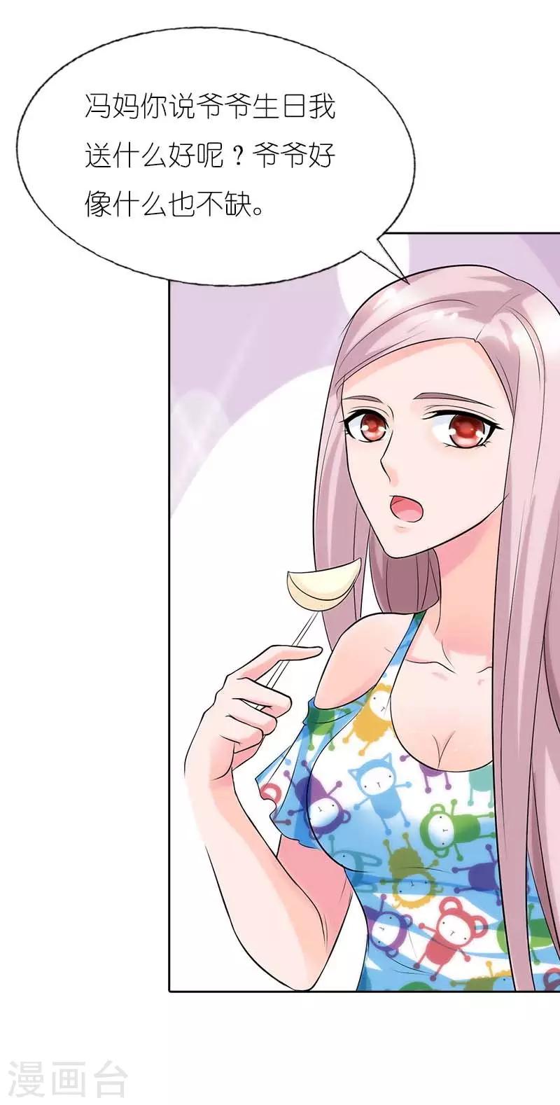 第42话 这次都给我干掉-第42话