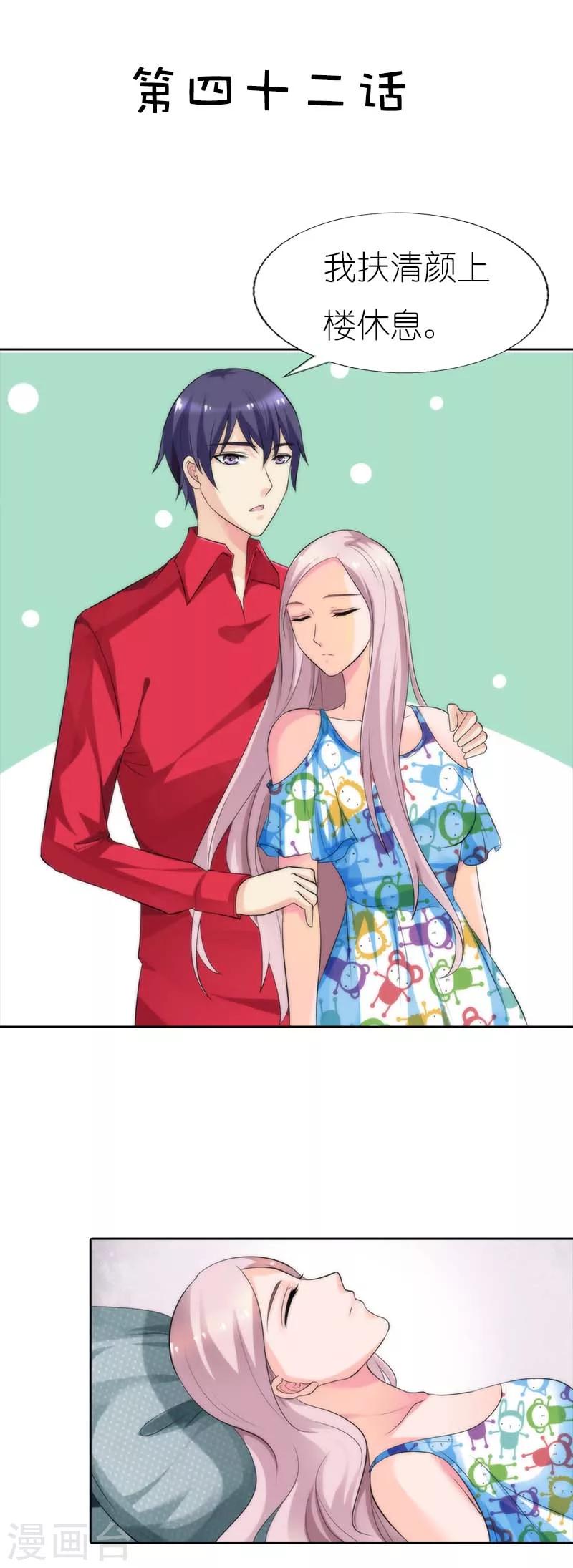 第42话 这次都给我干掉-第42话