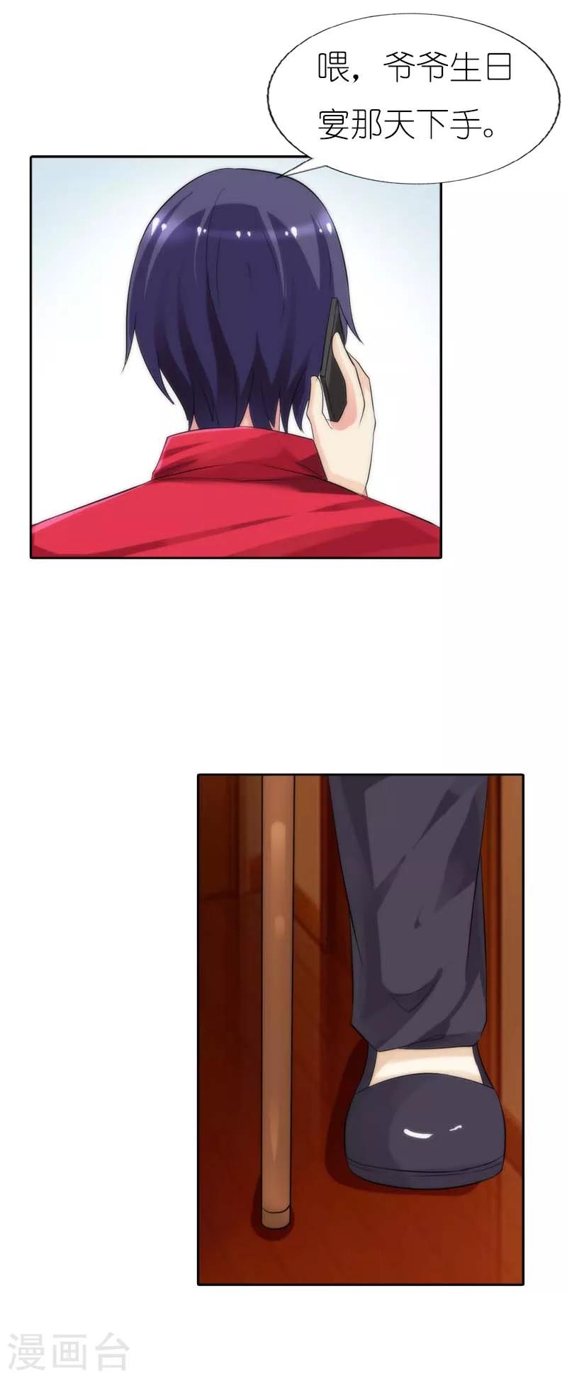 第42话 这次都给我干掉-第42话