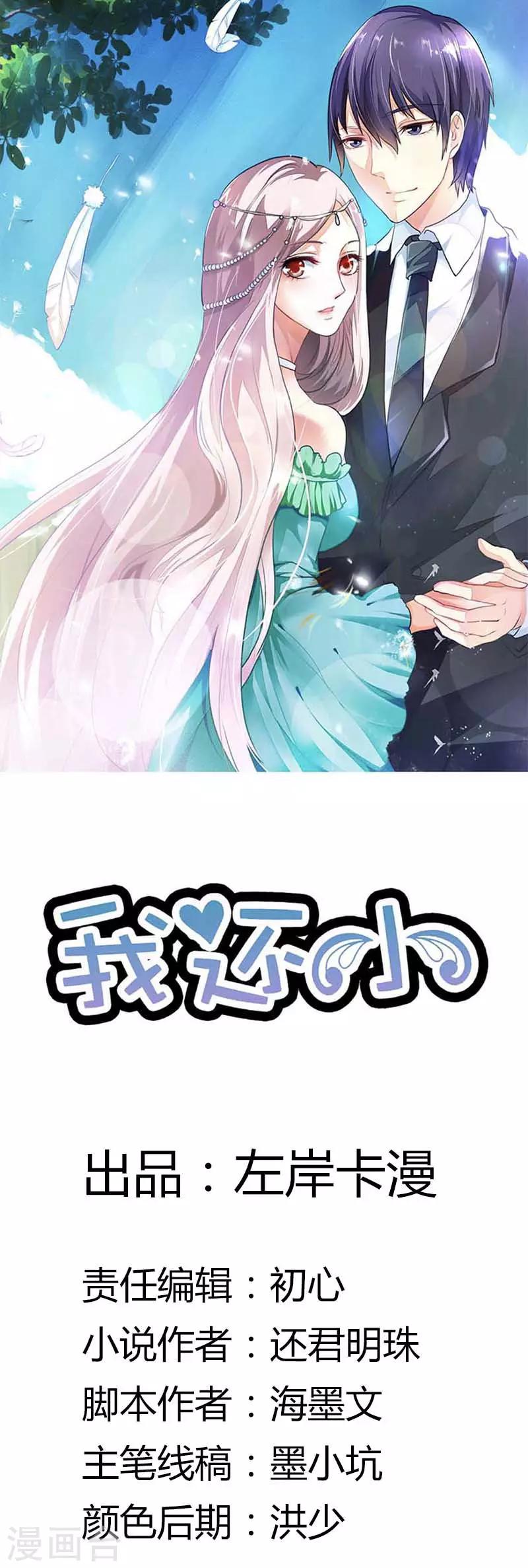 第46话 不要做危险的事-第46话