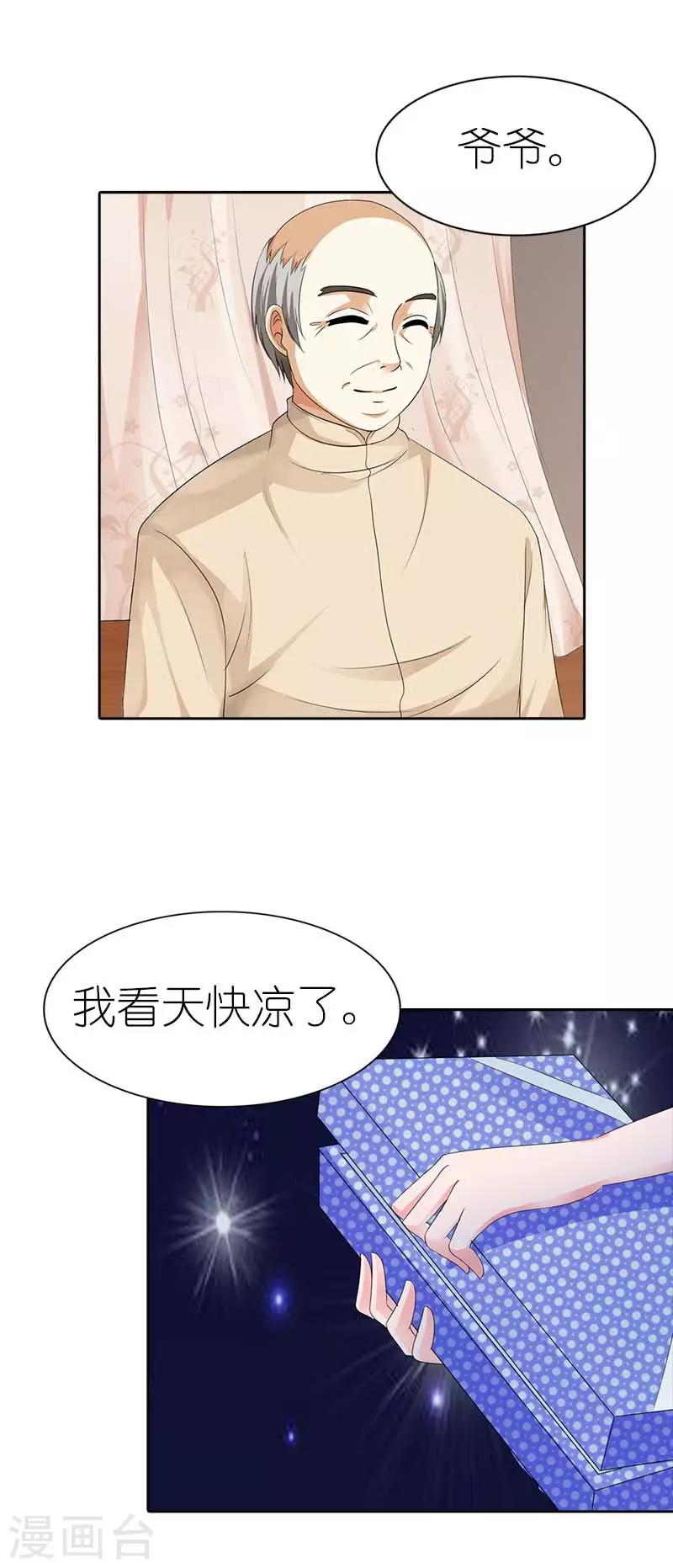 第46话 不要做危险的事-第46话