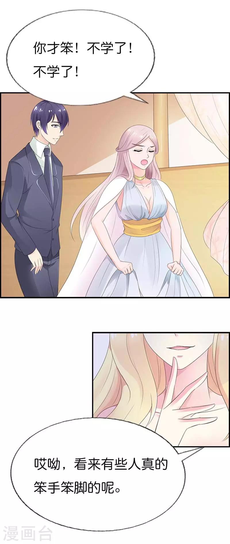 第48话 你怎么这么笨啊-第48话