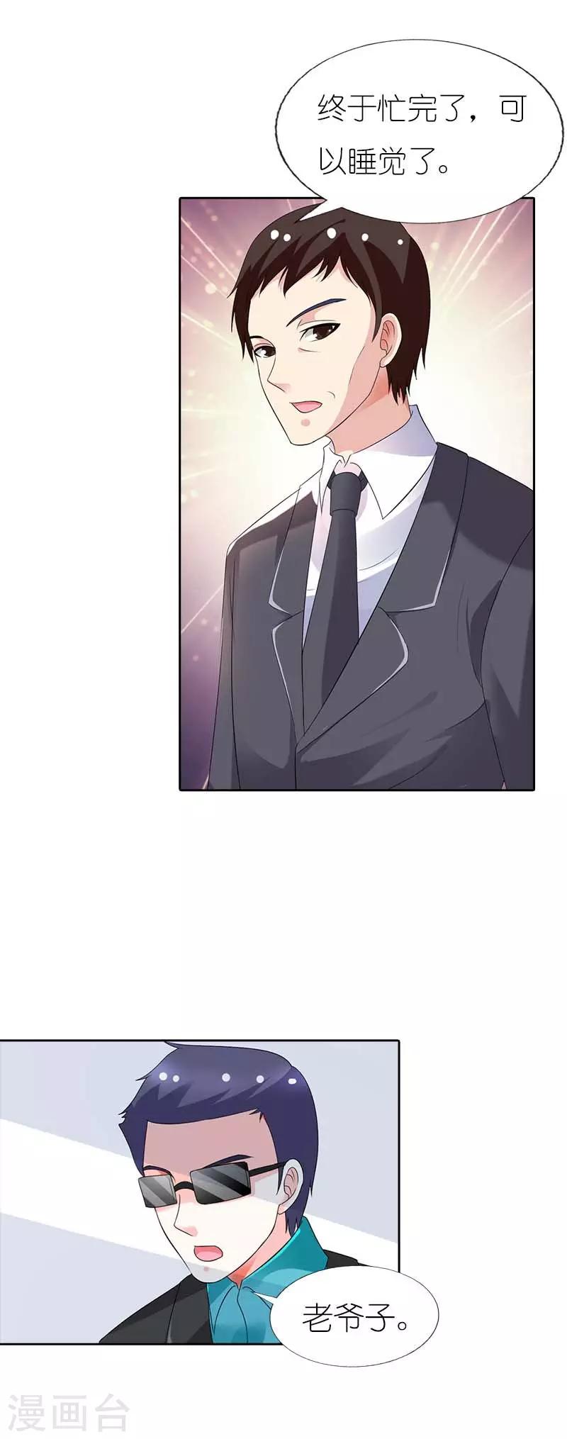 第50话 阴谋诡计-第50话