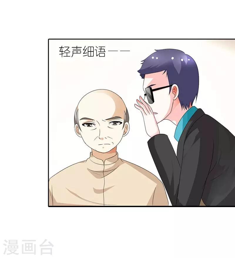 第50话 阴谋诡计-第50话