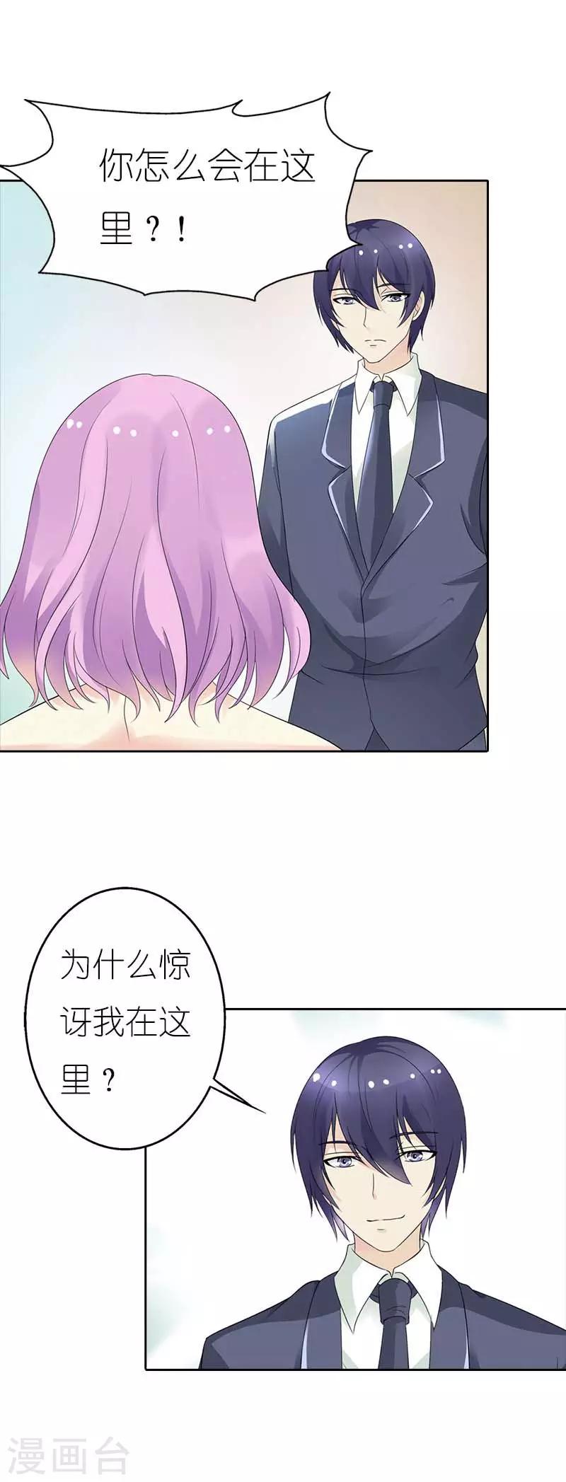 第50话 阴谋诡计-第50话