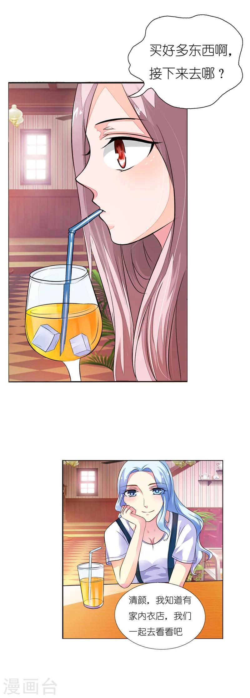 第6话 盛茹是我的好闺蜜-第6话