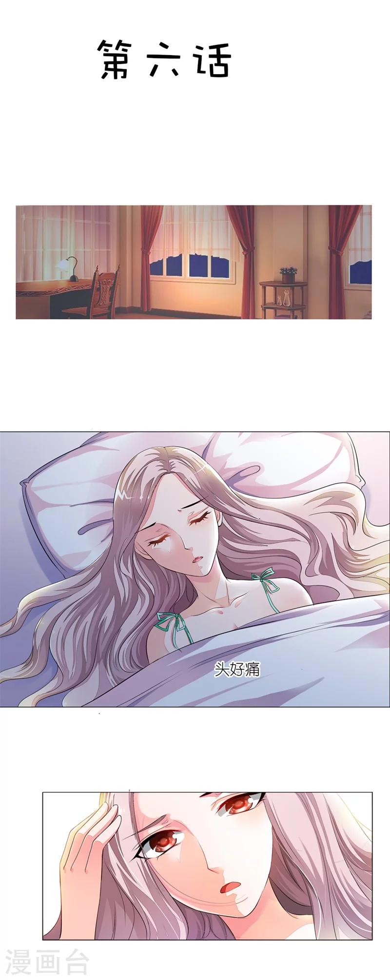 第6话 盛茹是我的好闺蜜-第6话