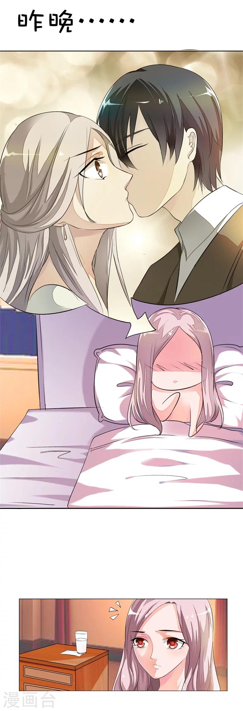 第6话 盛茹是我的好闺蜜-第6话