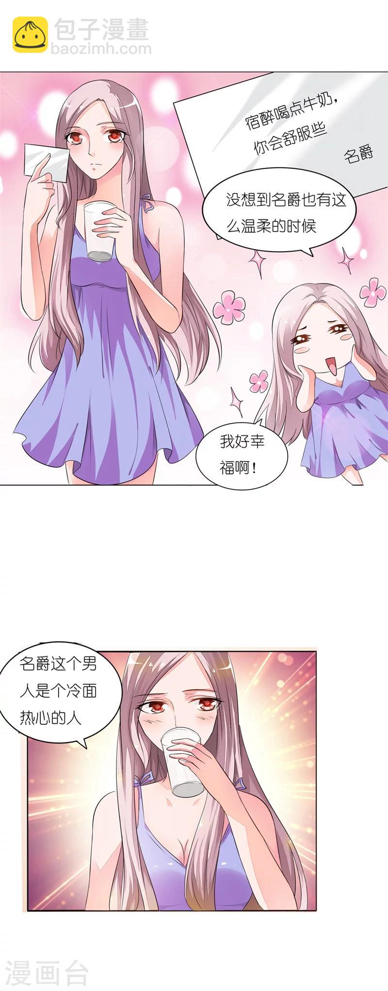 第6话 盛茹是我的好闺蜜-第6话