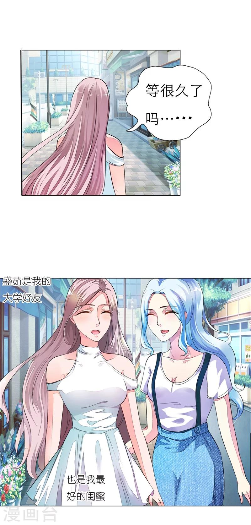 第6话 盛茹是我的好闺蜜-第6话
