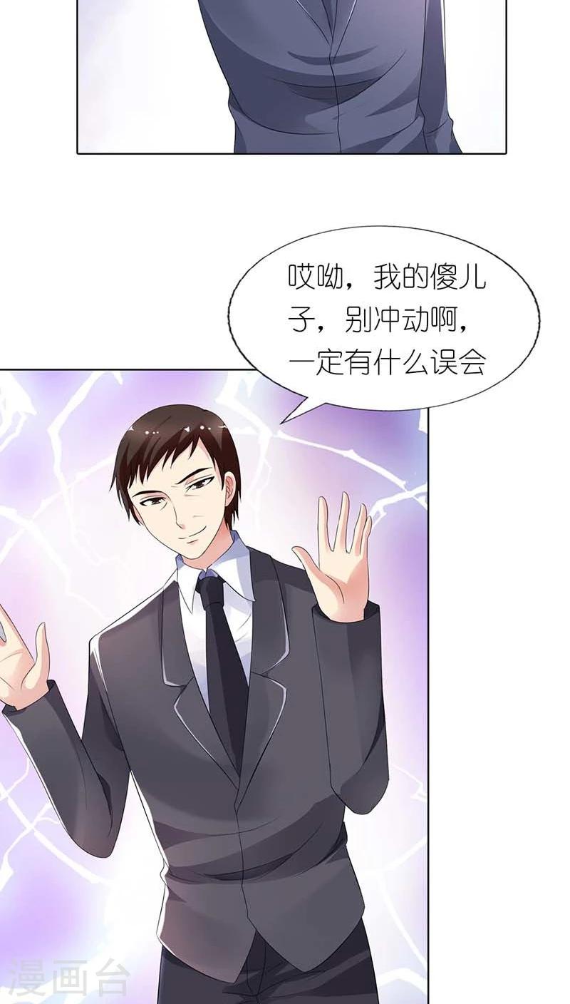 第52话 他可是你亲生儿子啊-第52话