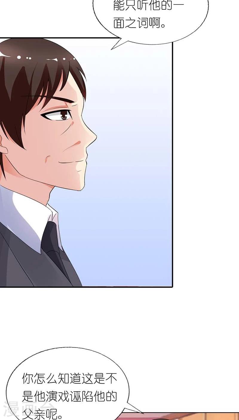 第52话 他可是你亲生儿子啊-第52话