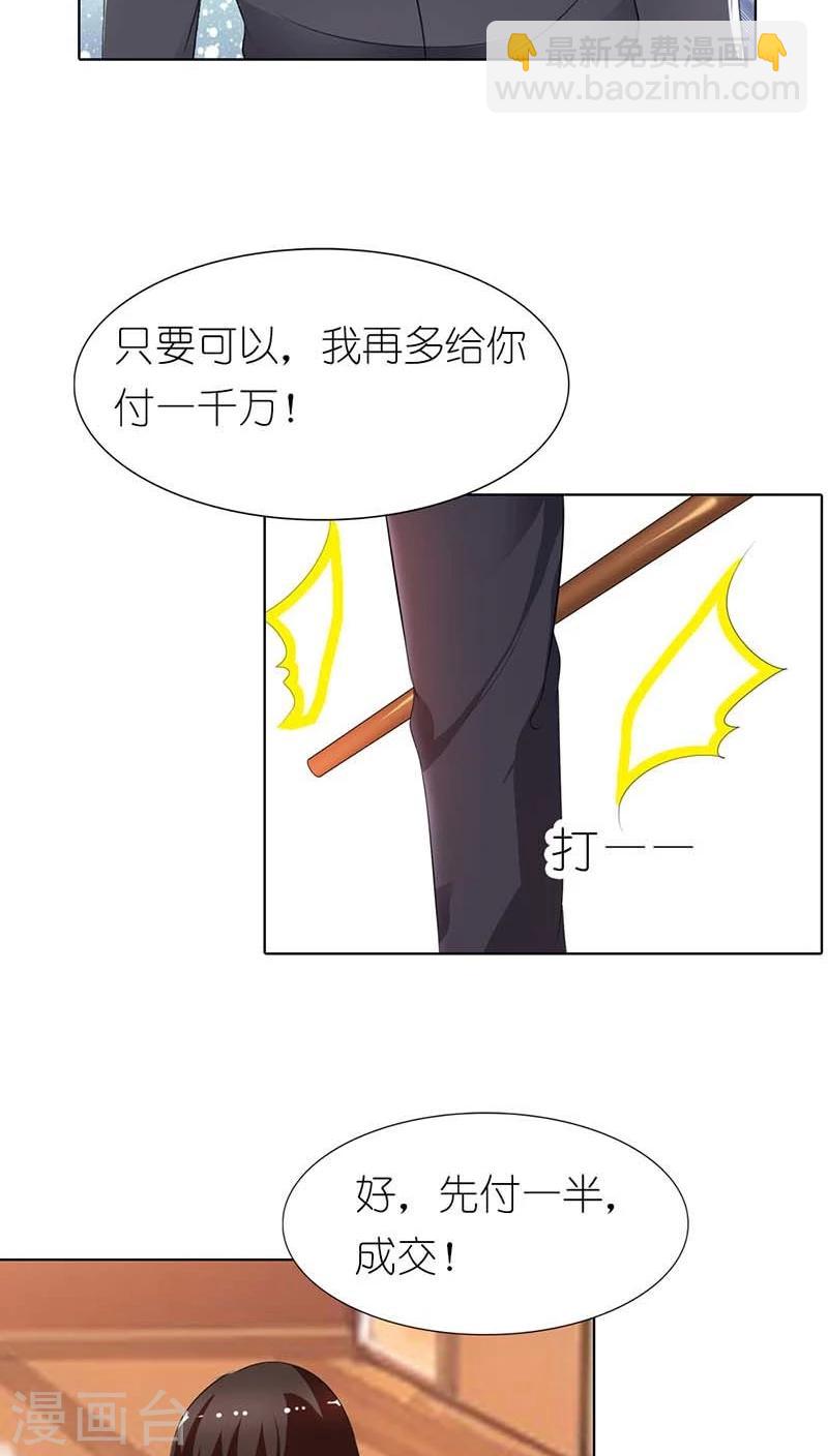 第52话 他可是你亲生儿子啊-第52话