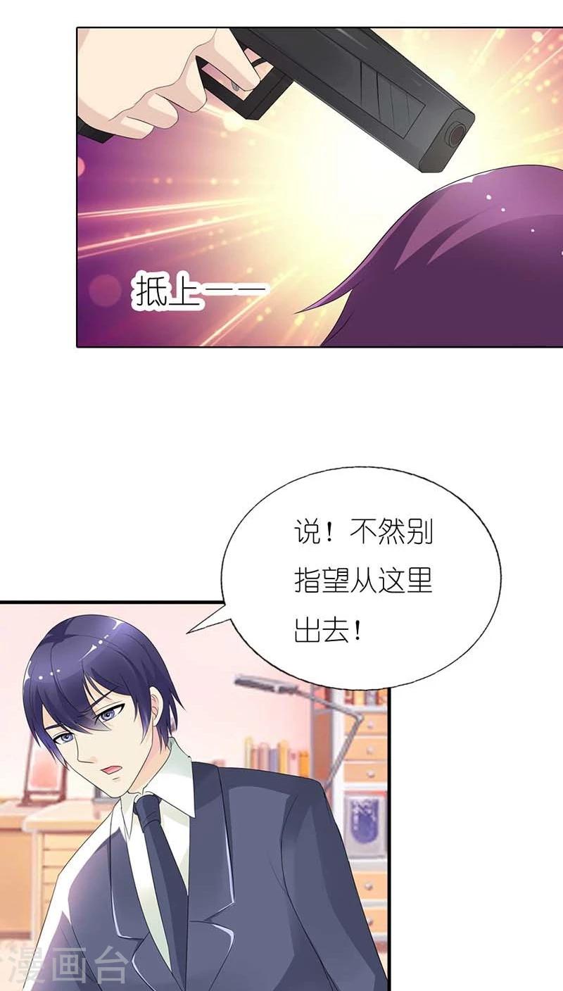 第52话 他可是你亲生儿子啊-第52话