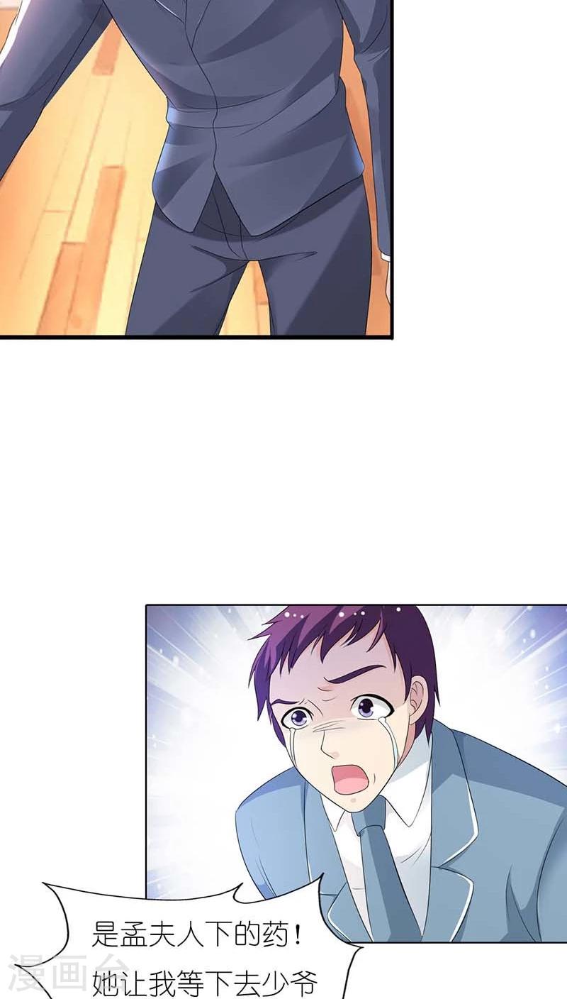 第52话 他可是你亲生儿子啊-第52话