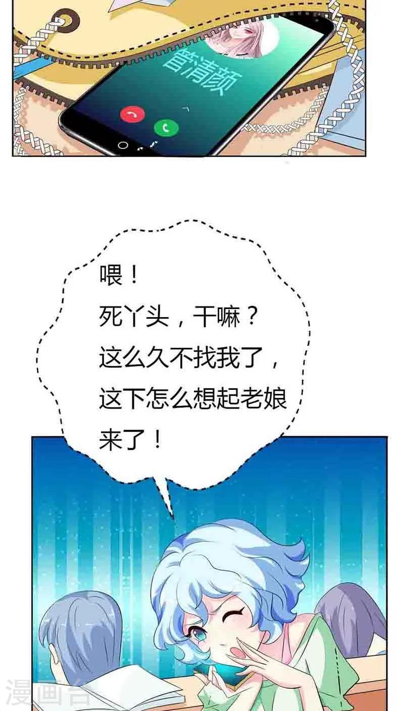 第54话 明明说喜欢我来着-第54话