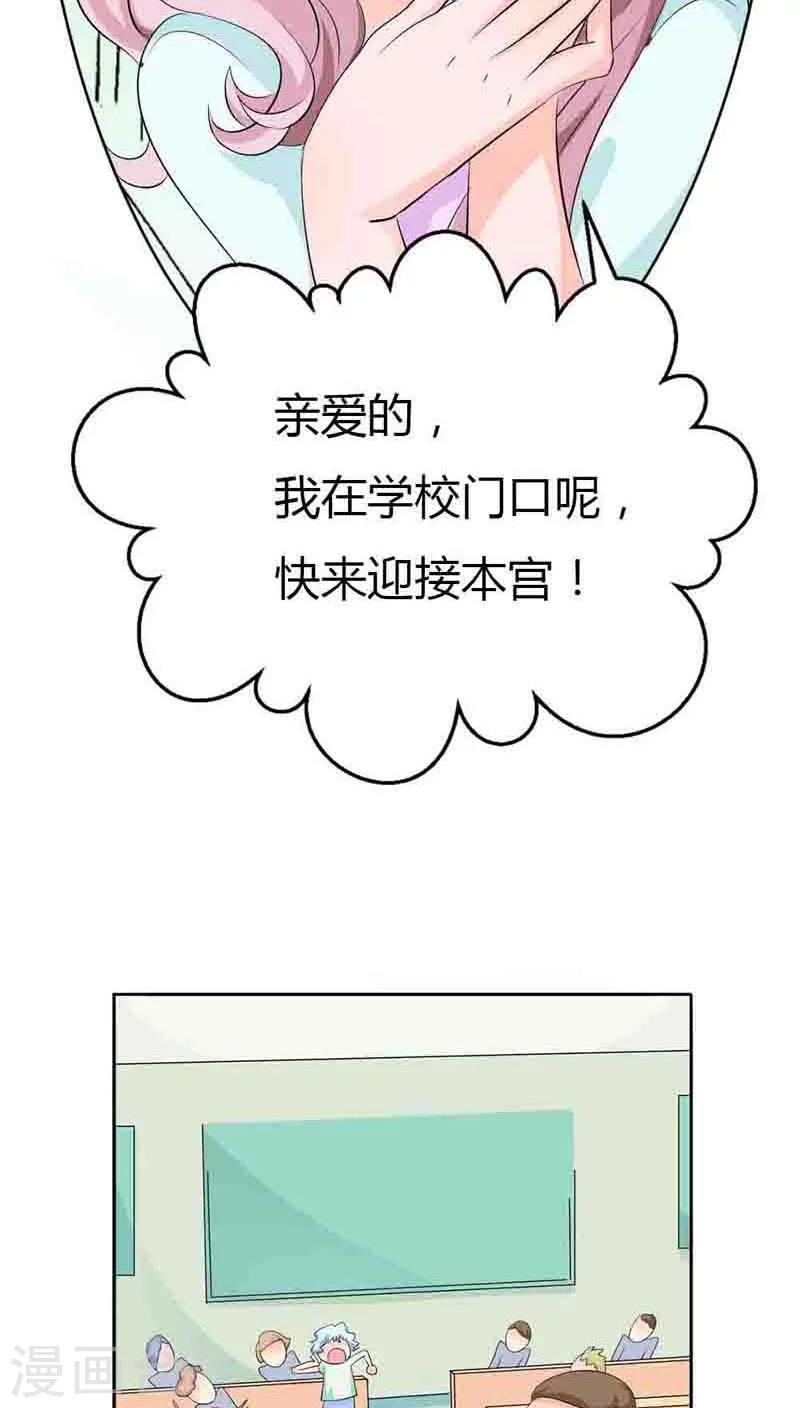 我還小 - 第54話 明明說喜歡我來着 - 6