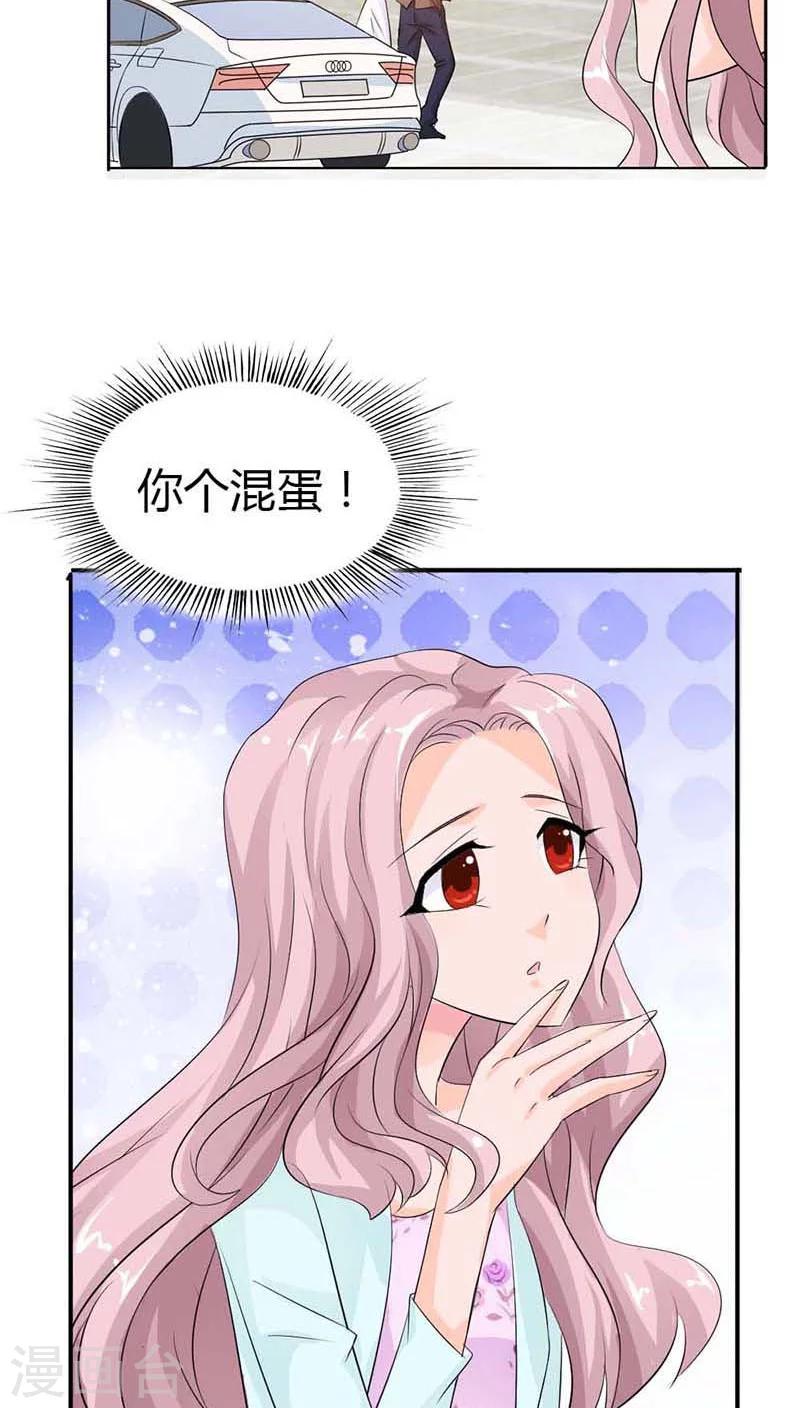 第54话 明明说喜欢我来着-第54话