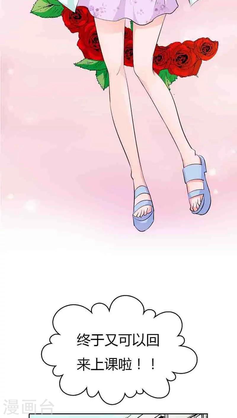 第54话 明明说喜欢我来着-第54话