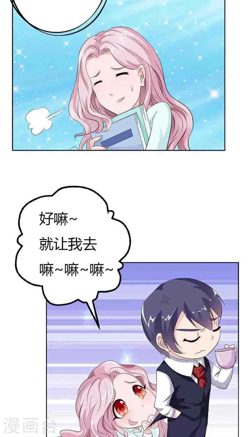 第54话 明明说喜欢我来着-第54话