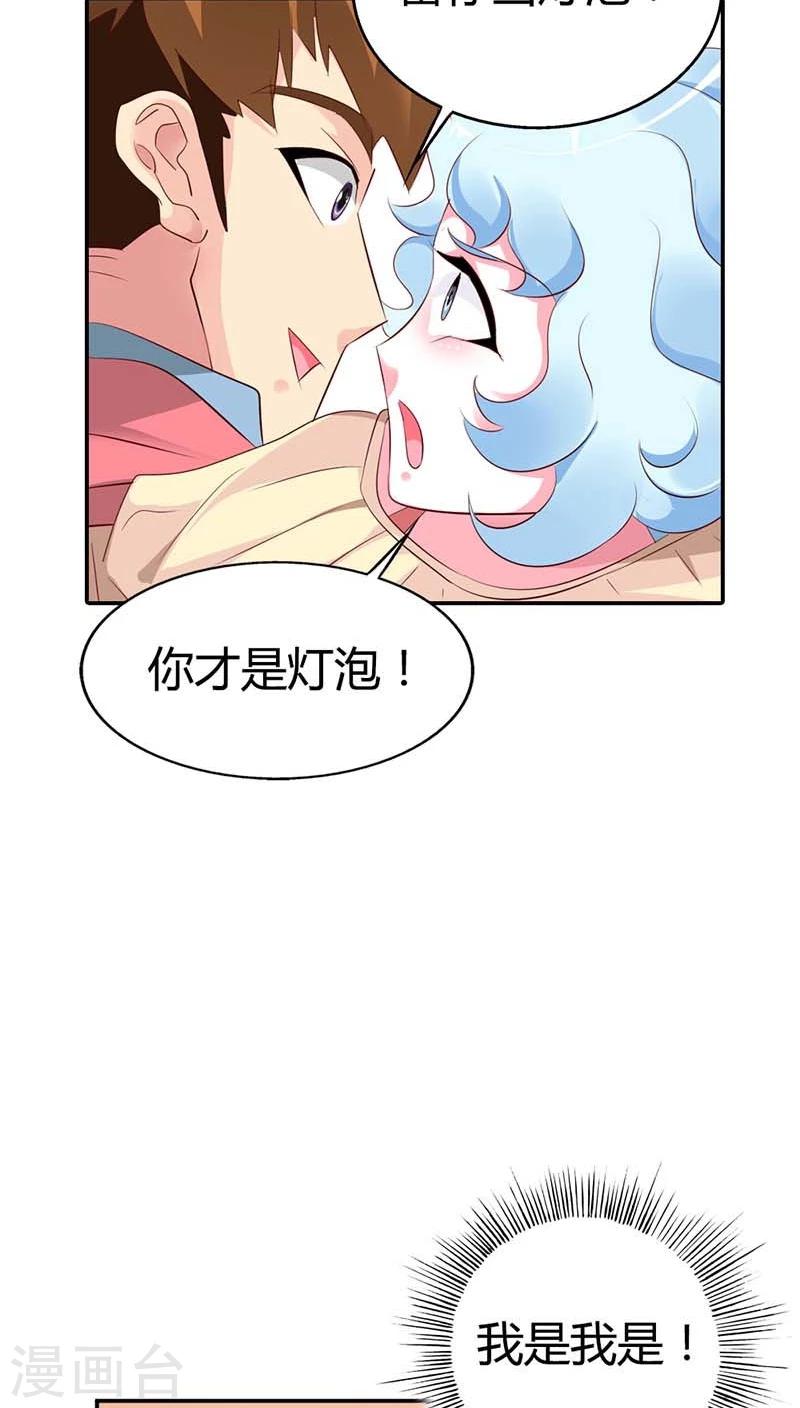 第56话 我就是要定你了-第56话