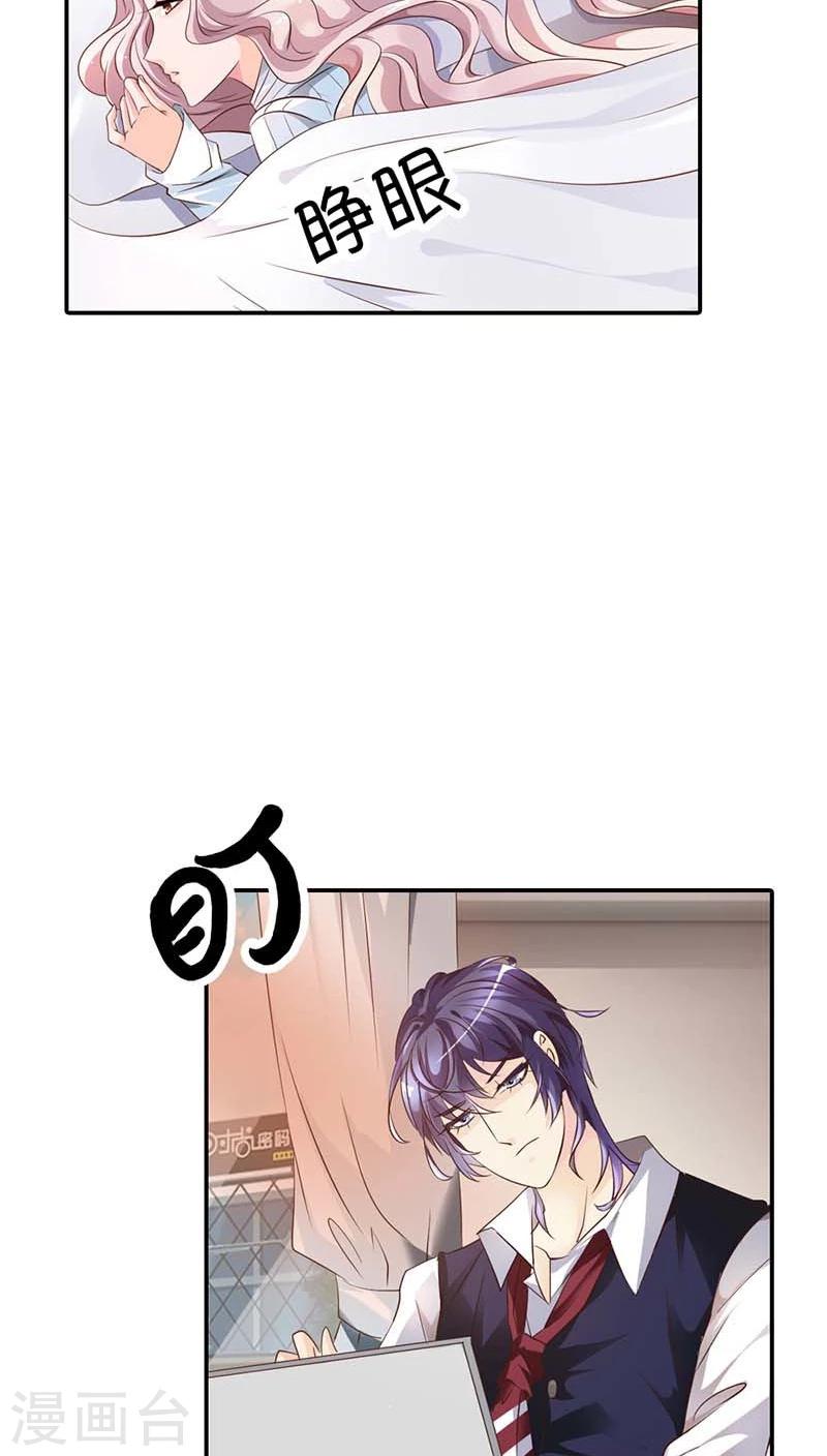 第56话 我就是要定你了-第56话