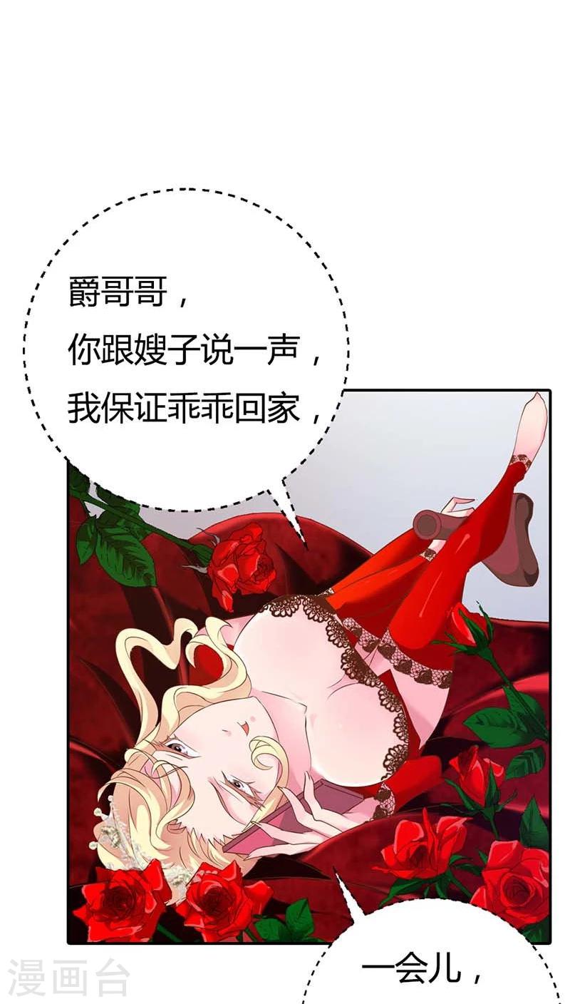 第56话 我就是要定你了-第56话