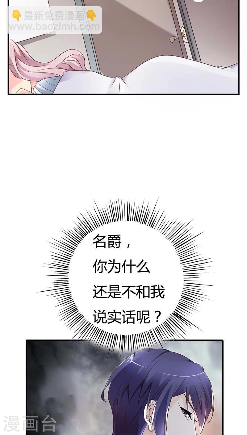 第56话 我就是要定你了-第56话