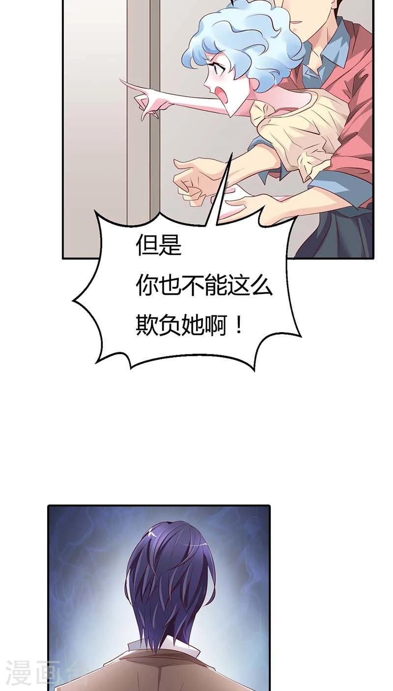 第56话 我就是要定你了-第56话