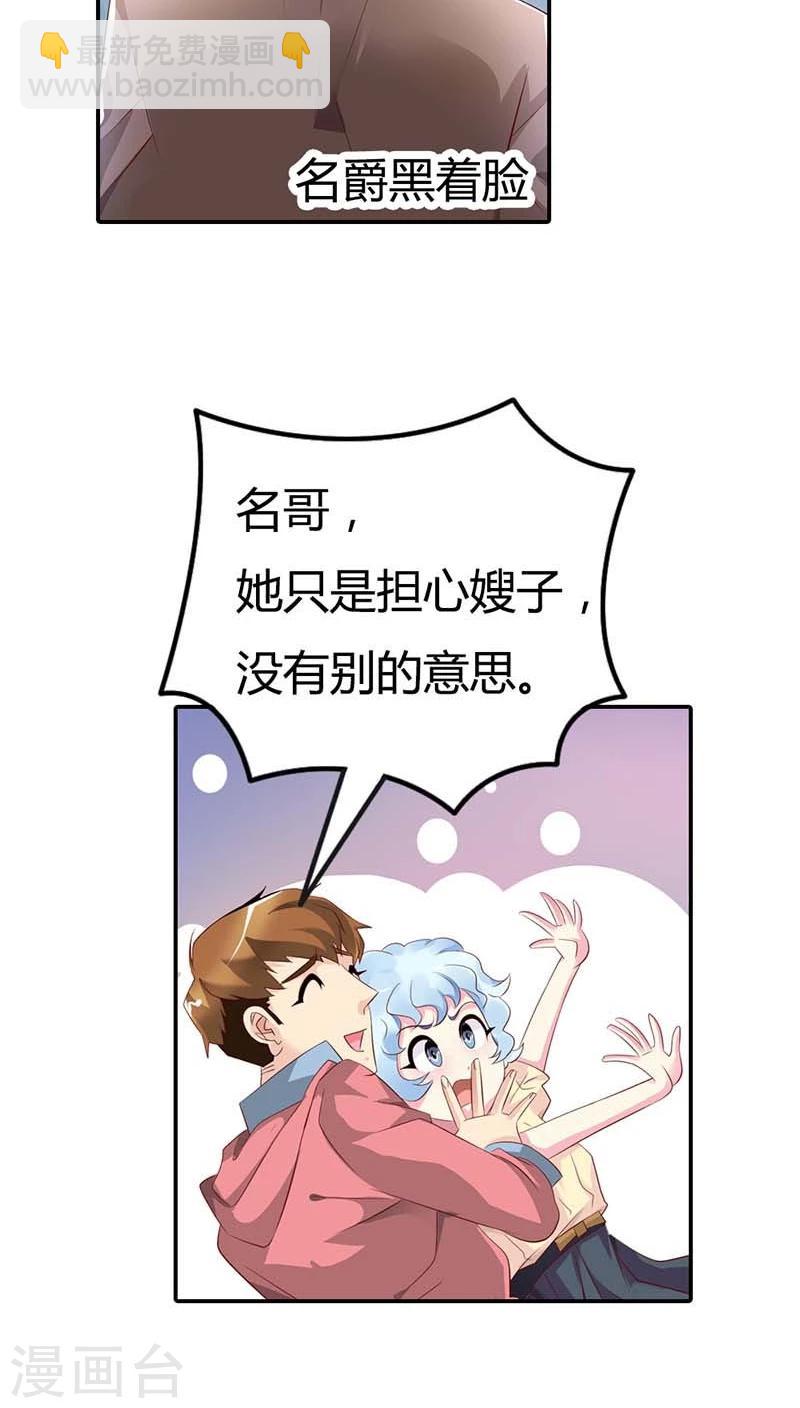 第56话 我就是要定你了-第56话