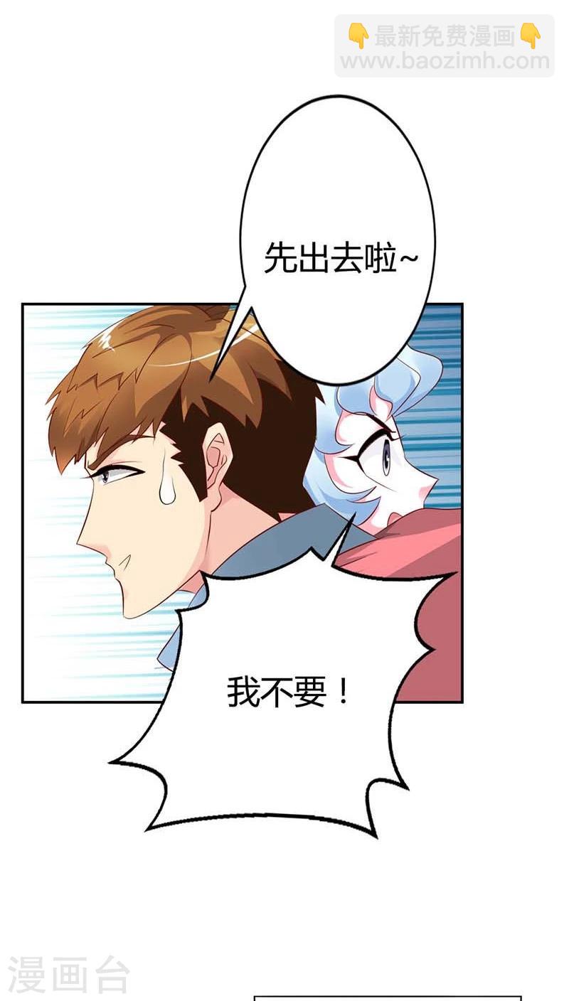 第56话 我就是要定你了-第56话